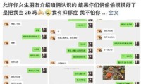 网红司晓迪黑料曝光私生活混乱主动向异性发送尺度惊人的私密照片露骨聊天记录流出她早年靠碰瓷多位娱乐圈男星博取流量出圈