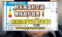 原形毕露！打假人王海连环碰瓷胖东来失败恶心黑历史被扒底朝天