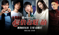 明日之子选手上《酷狗星乐坊》爆“黑料”线万粉丝嗨翻天