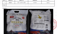 有机大米“农残罗生门”：职业打假人VS头部网红一场牵扯6300万销量的争议