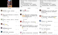 那个举报新东方补课的300万粉打假网红直播间被冲了