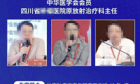 网红医生自称三甲主任遭院方打假！多地发文：未经报备禁止擅自科普